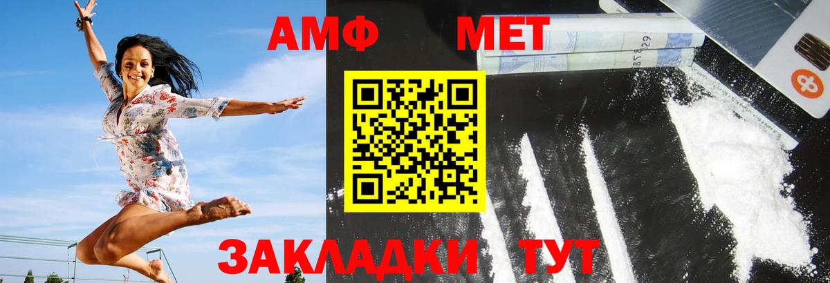 АМФ VHQ  Вход с VPN  Камышин 