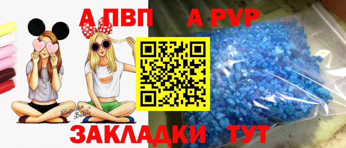 Alpha PVP СК Камышин