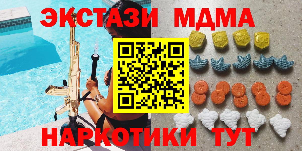 omg ссылка  ЭКСТАЗИ Дубай  Вход с VPN  ЭКСТАЗИ  ЭКСТАЗИ XTC  Камышин 