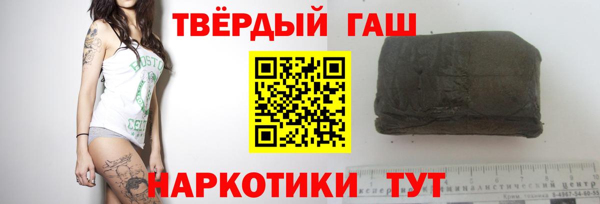 Гашиш Изолятор Камышин