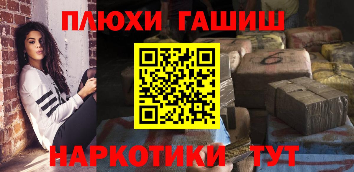 ГАШИШ гашик  Вход с VPN  ГАШ убойный  Камышин 