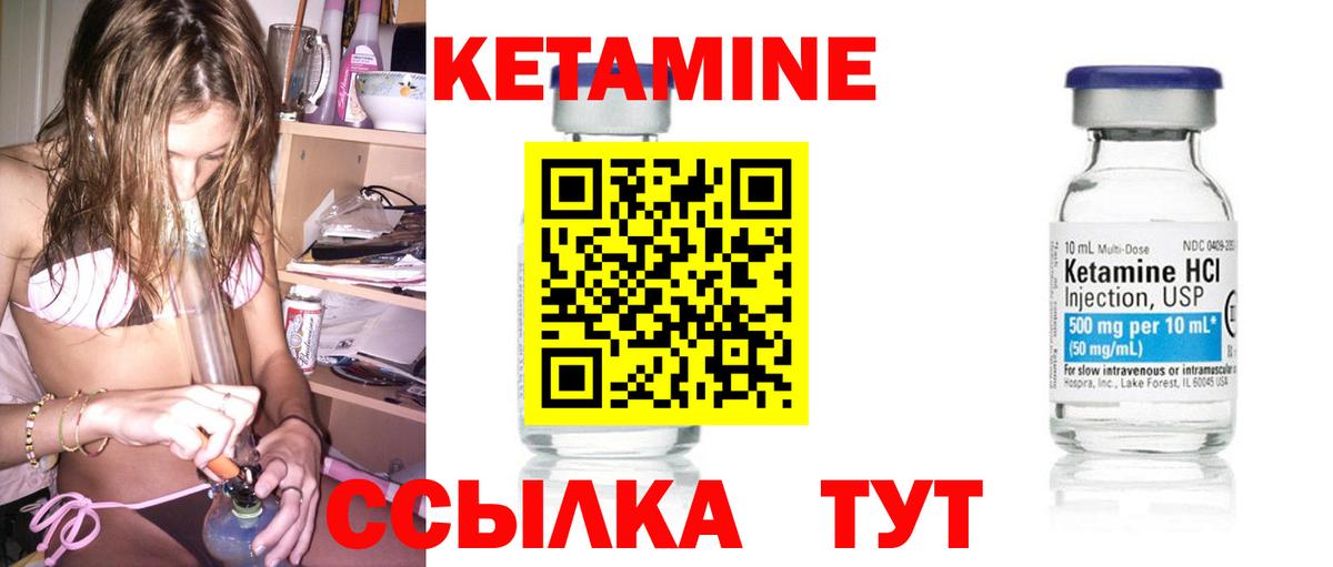 КЕТАМИН ketamine  Вход с VPN  Камышин  Кетамин ketamine 