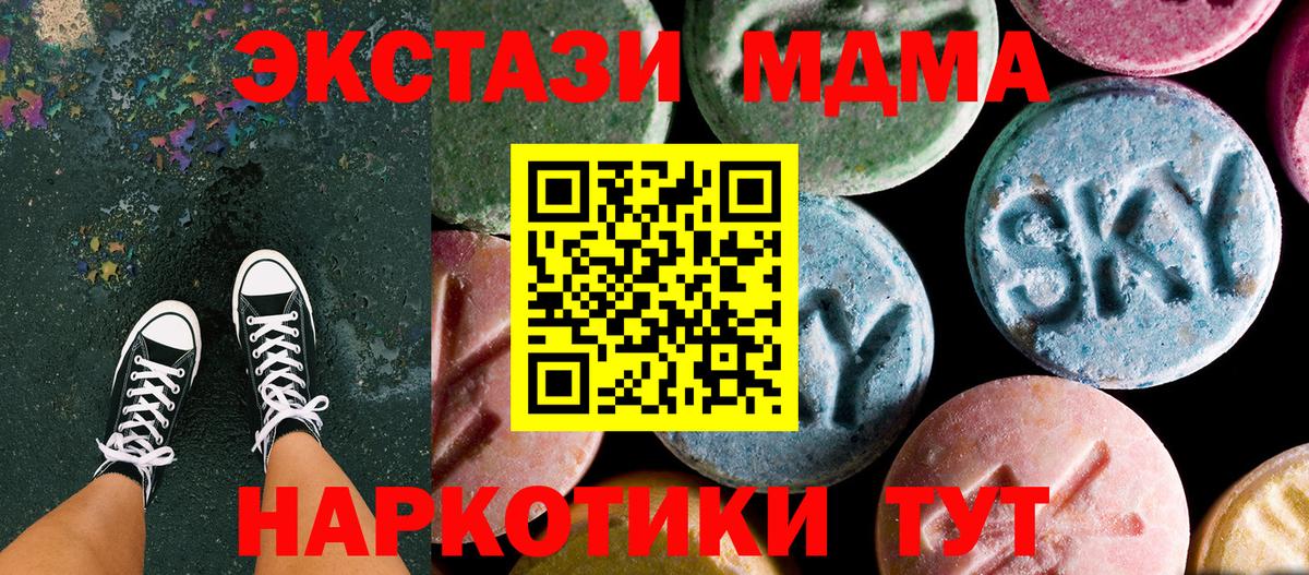 MDMA Molly  МДМА crystal  Камышин  МДМА  Вход с VPN 
