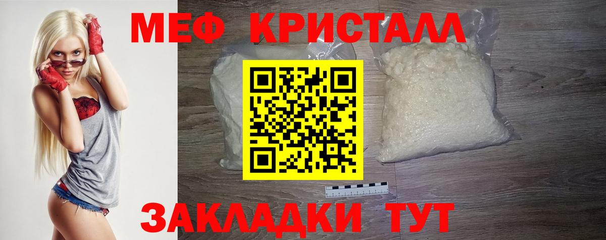Мефедрон  Мефедрон VHQ  Мефедрон 4 MMC  Вход с VPN  Камышин 