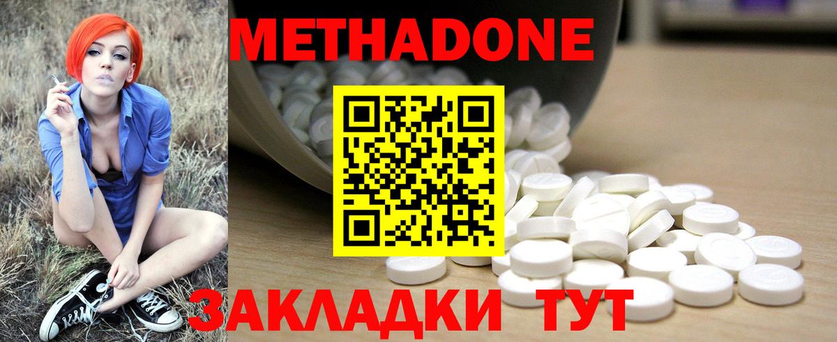Метадон VHQ Камышин
