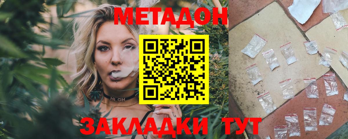 Метадон methadone  Вход с VPN  Камышин  ОМГ ОМГ ссылка  Метадон methadone 