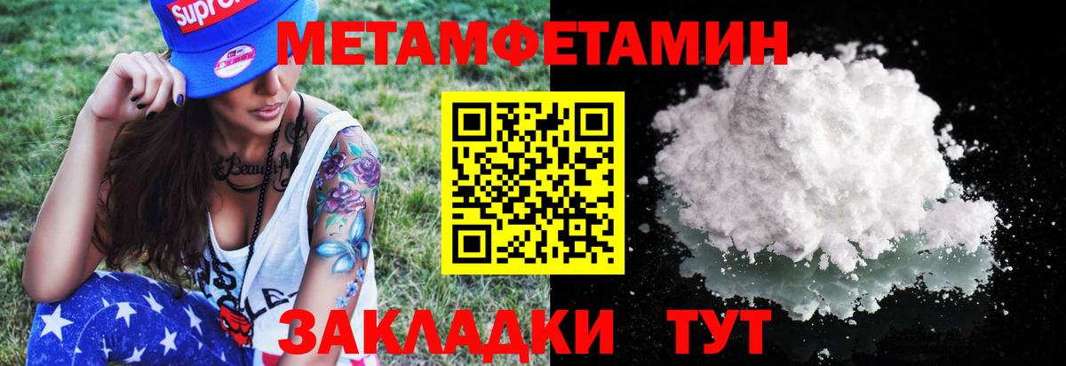 Камышин  МЕТАМФЕТАМИН мет  МЕТАМФЕТАМИН мет  Вход с VPN 