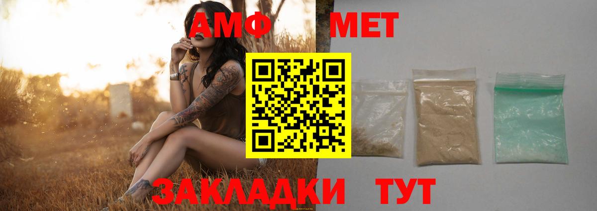 Метамфетамин мет Камышин