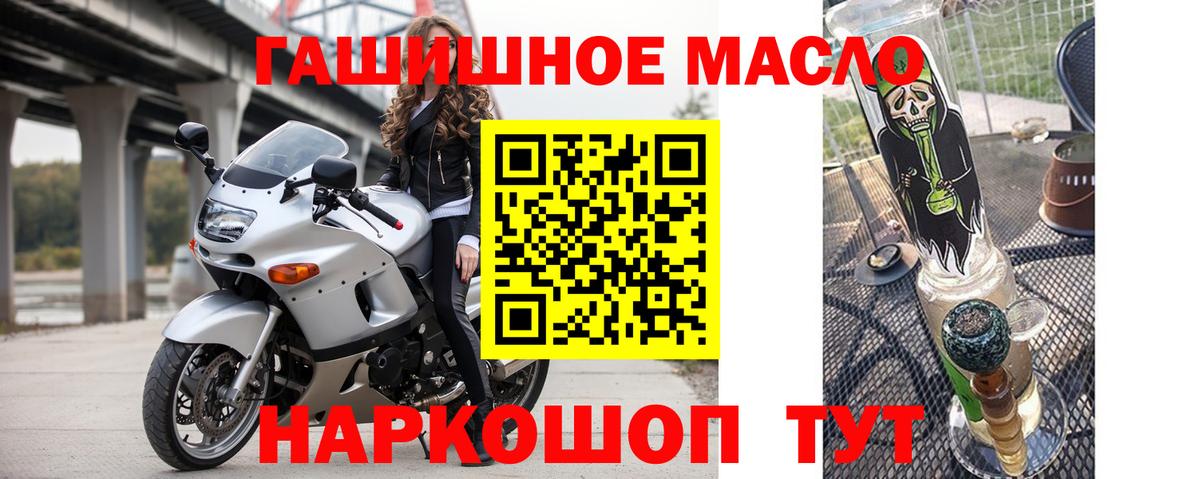 Дистиллят ТГК вейп Камышин