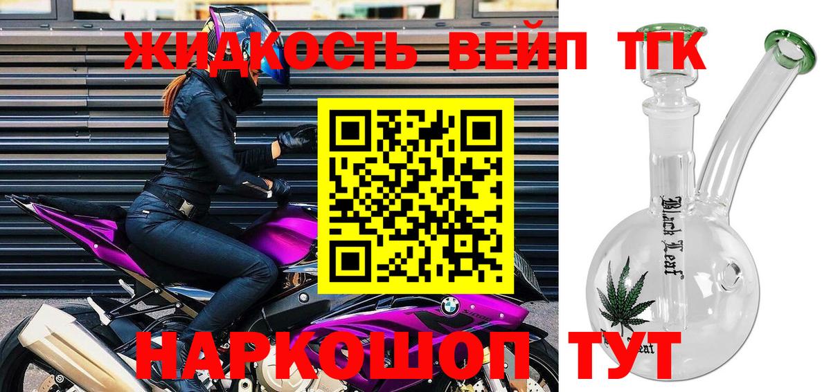 ТГК вейп  Вход с VPN  Камышин 